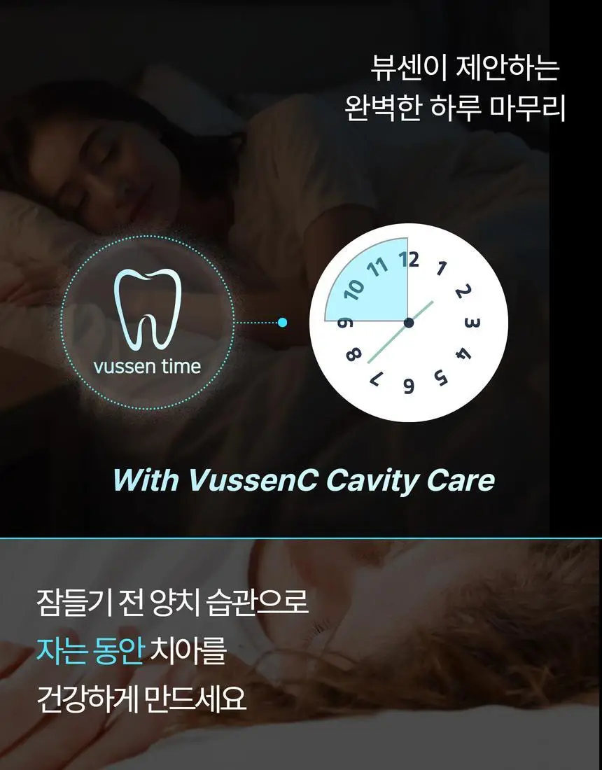 [고불소] 뷰센C 충치케어 치약 160g 기획 (+뷰센28 미백제 34g) 상세페이지 6